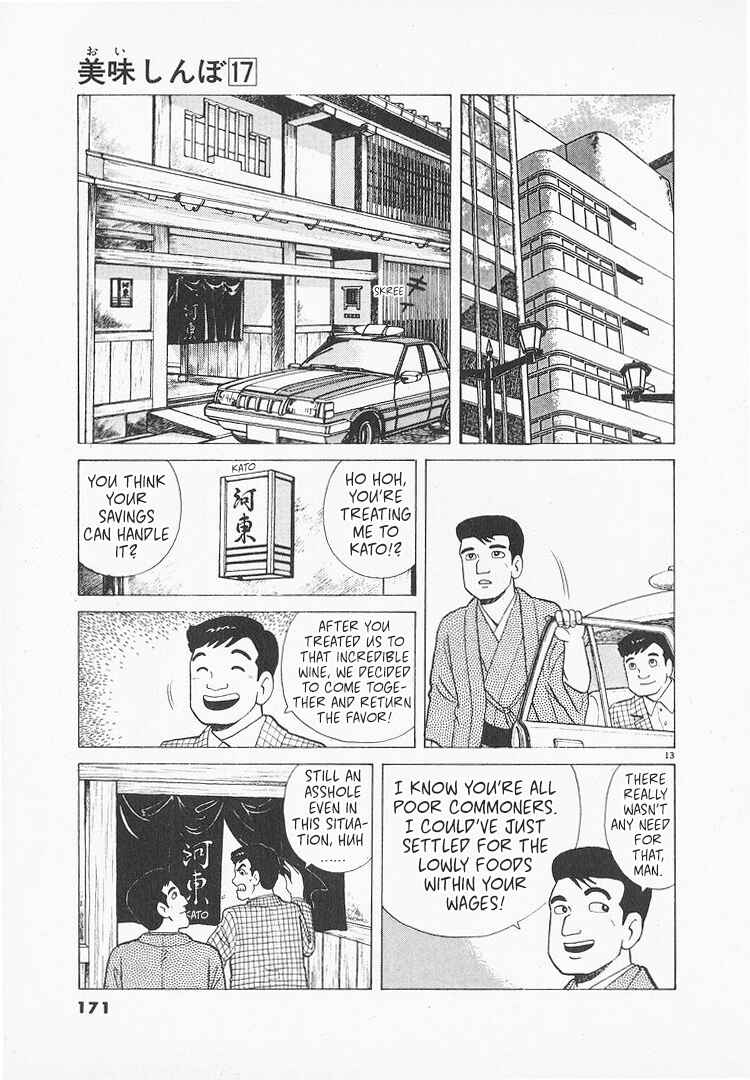 Oishinbo Chapter 157 - Page 13