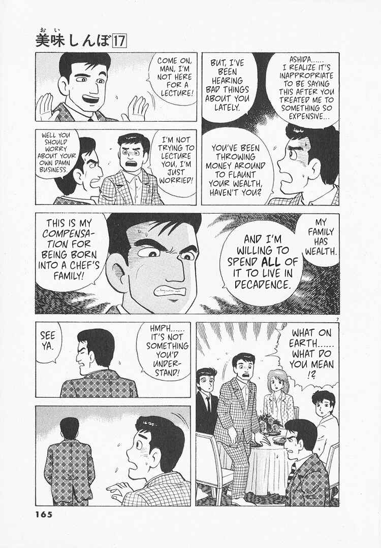 Oishinbo Chapter 157 - Page 7