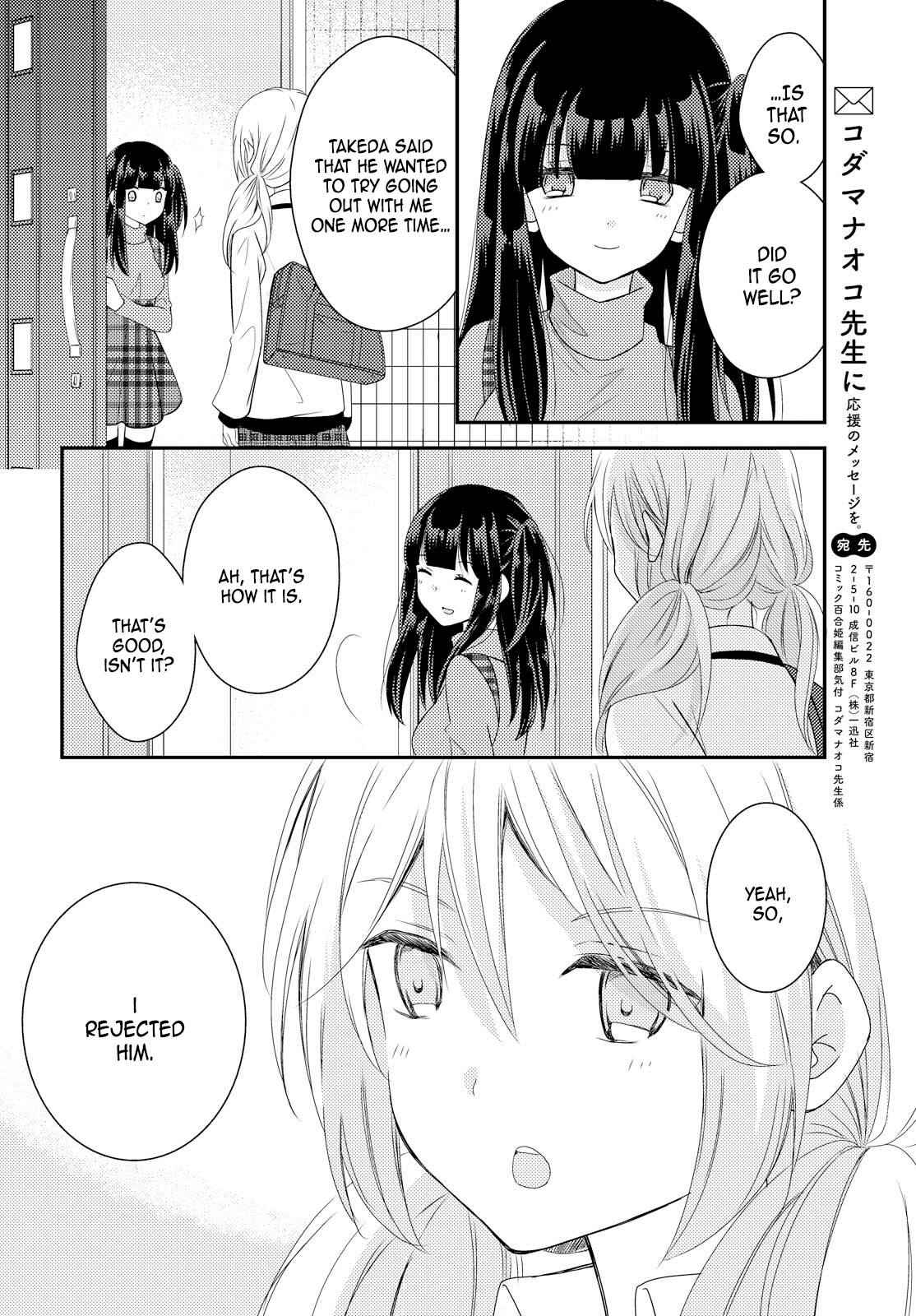 Netsuzou Trap - NTR Chapter 23 - Page 18