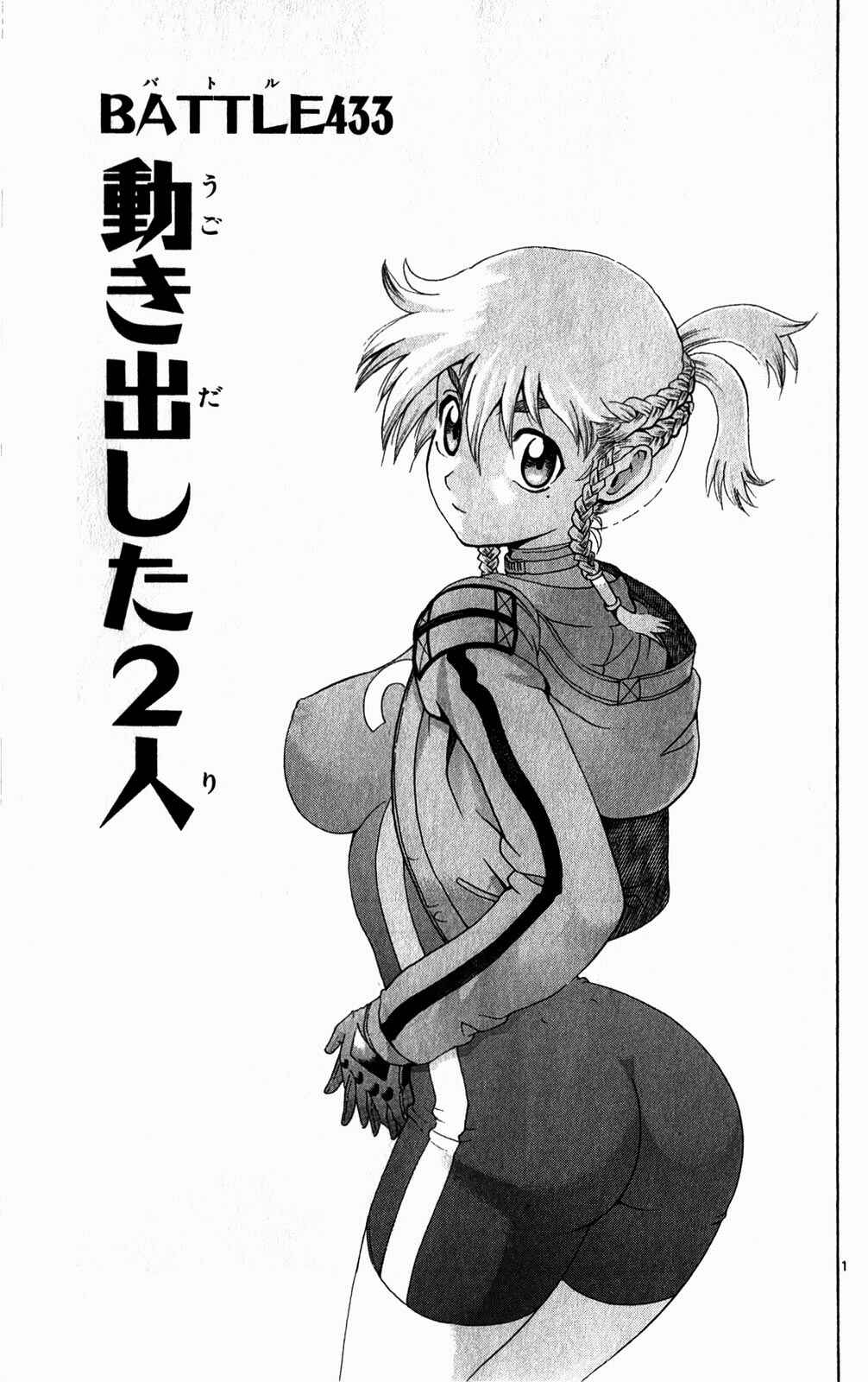 Shijou Saikyou no Deshi Kenichi Chapter 433 - Page 1