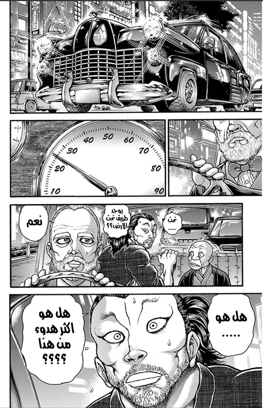 Baki-Dou Chapter 19 - Page 19