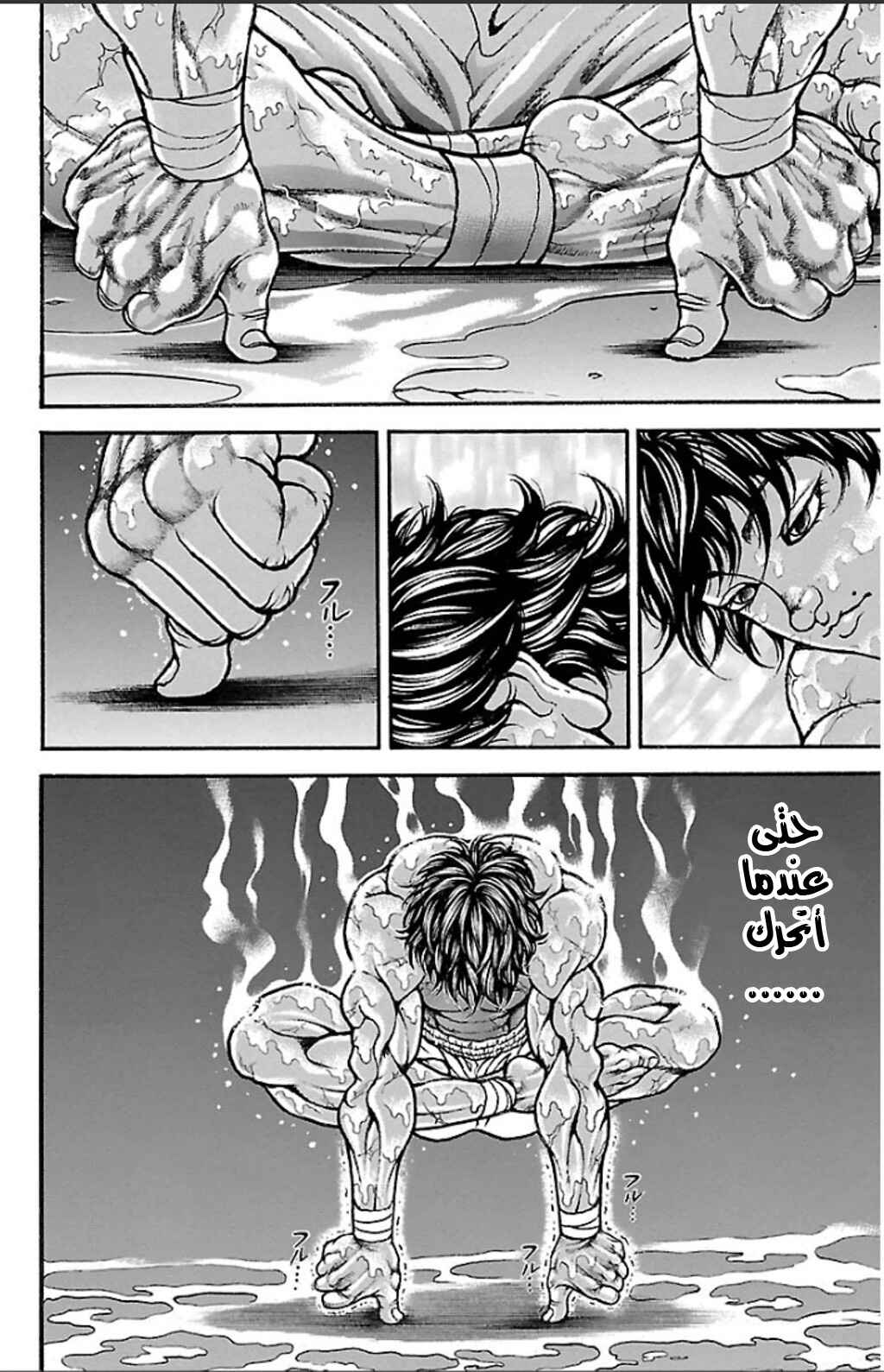 Baki-Dou Chapter 19 - Page 5