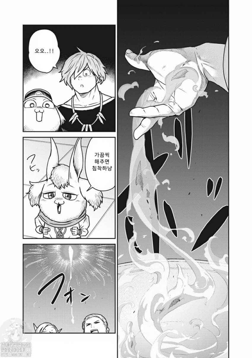 Kono Sekai wa Fukanzen Sugiru Chapter 27 - Page 11