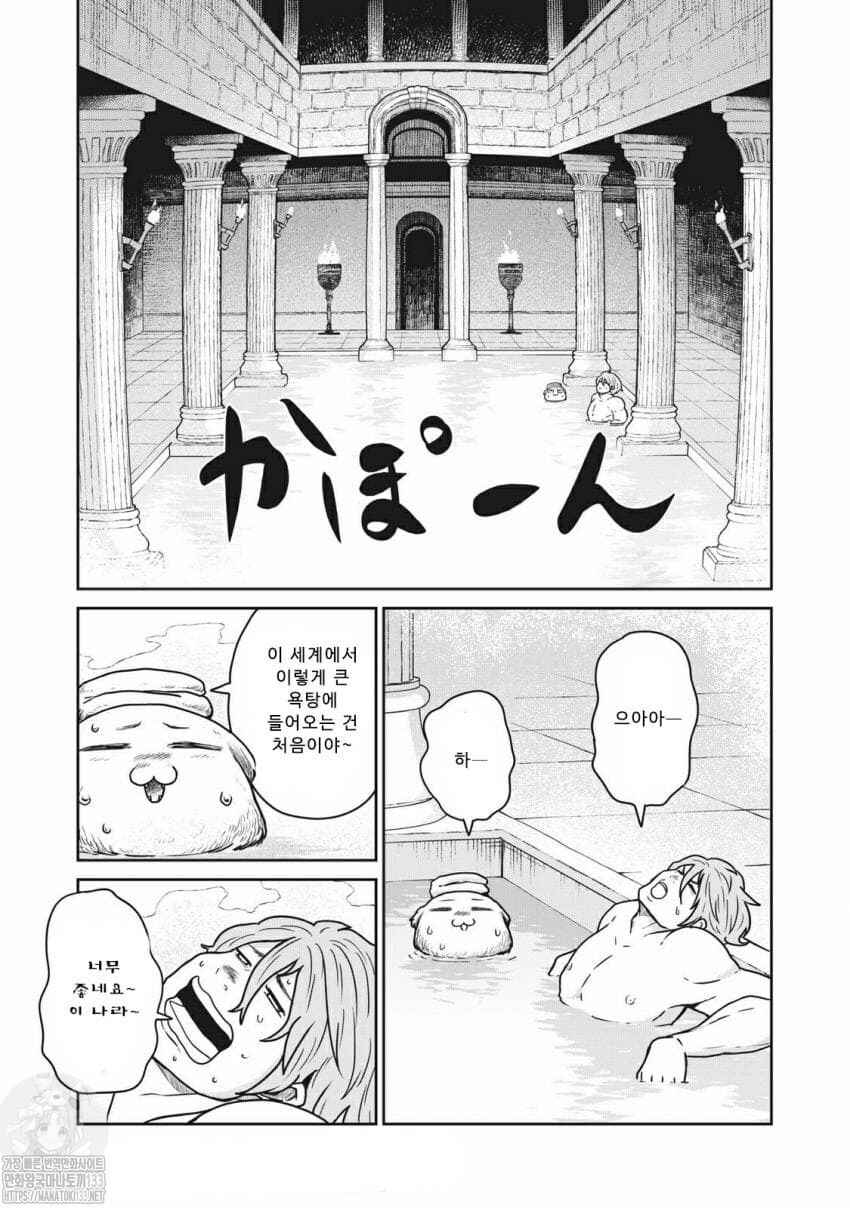 Kono Sekai wa Fukanzen Sugiru Chapter 27 - Page 13