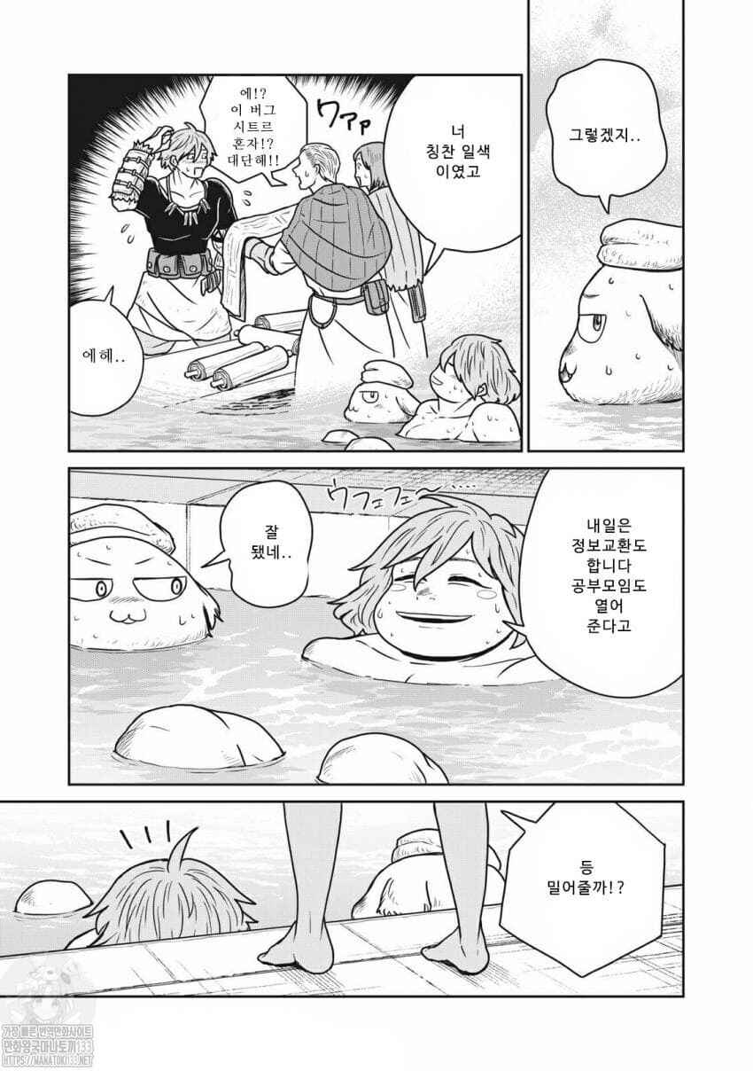 Kono Sekai wa Fukanzen Sugiru Chapter 27 - Page 14