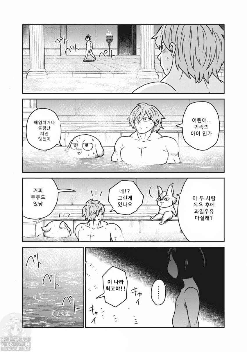 Kono Sekai wa Fukanzen Sugiru Chapter 27 - Page 17