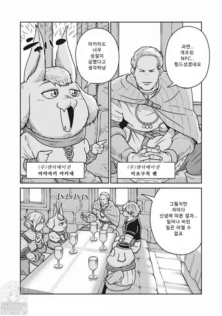 Kono Sekai wa Fukanzen Sugiru Chapter 27 - Page 2