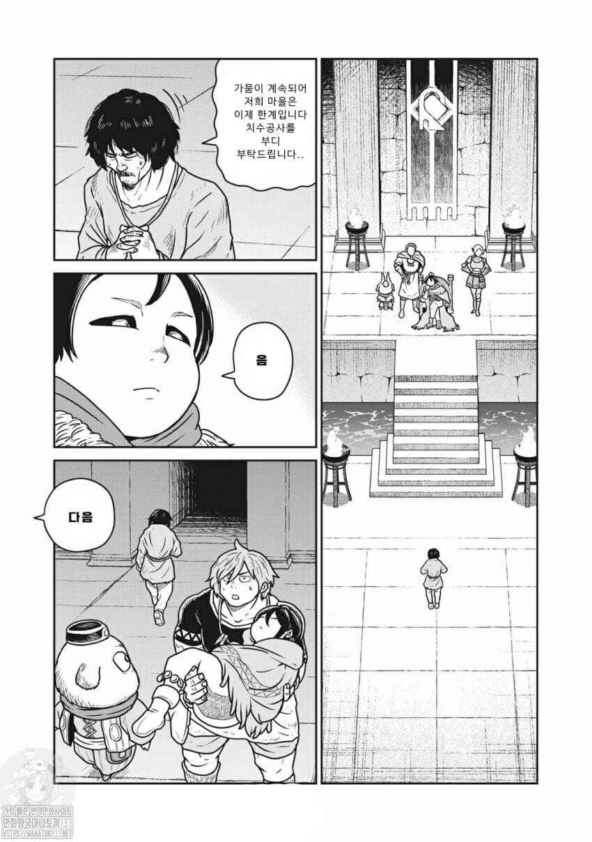 Kono Sekai wa Fukanzen Sugiru Chapter 27 - Page 21