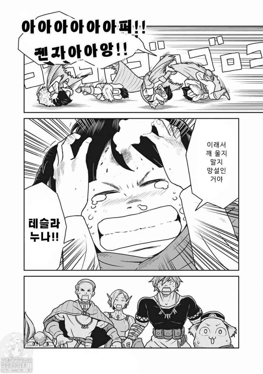 Kono Sekai wa Fukanzen Sugiru Chapter 27 - Page 27