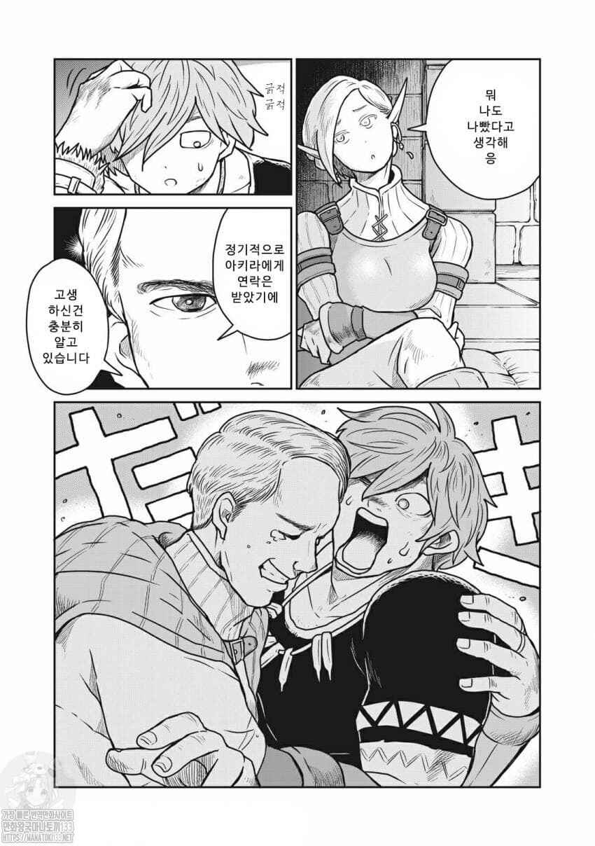 Kono Sekai wa Fukanzen Sugiru Chapter 27 - Page 3