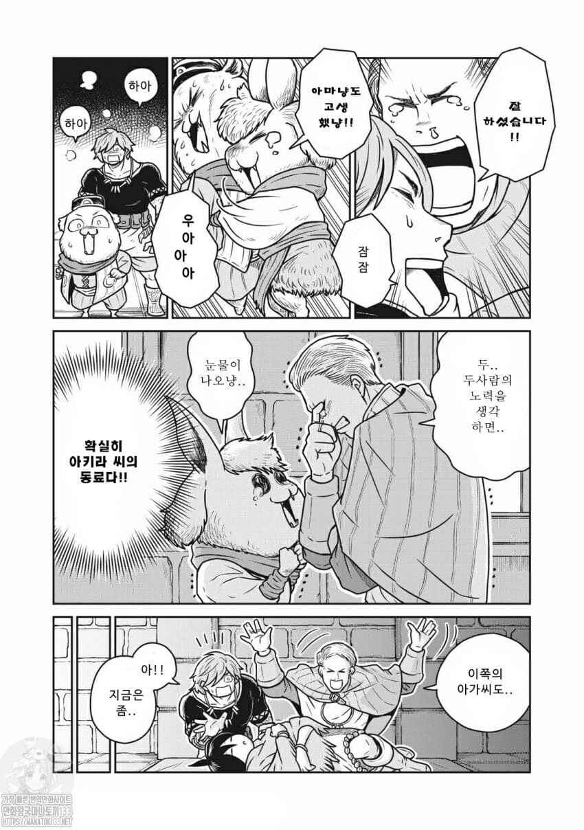 Kono Sekai wa Fukanzen Sugiru Chapter 27 - Page 4