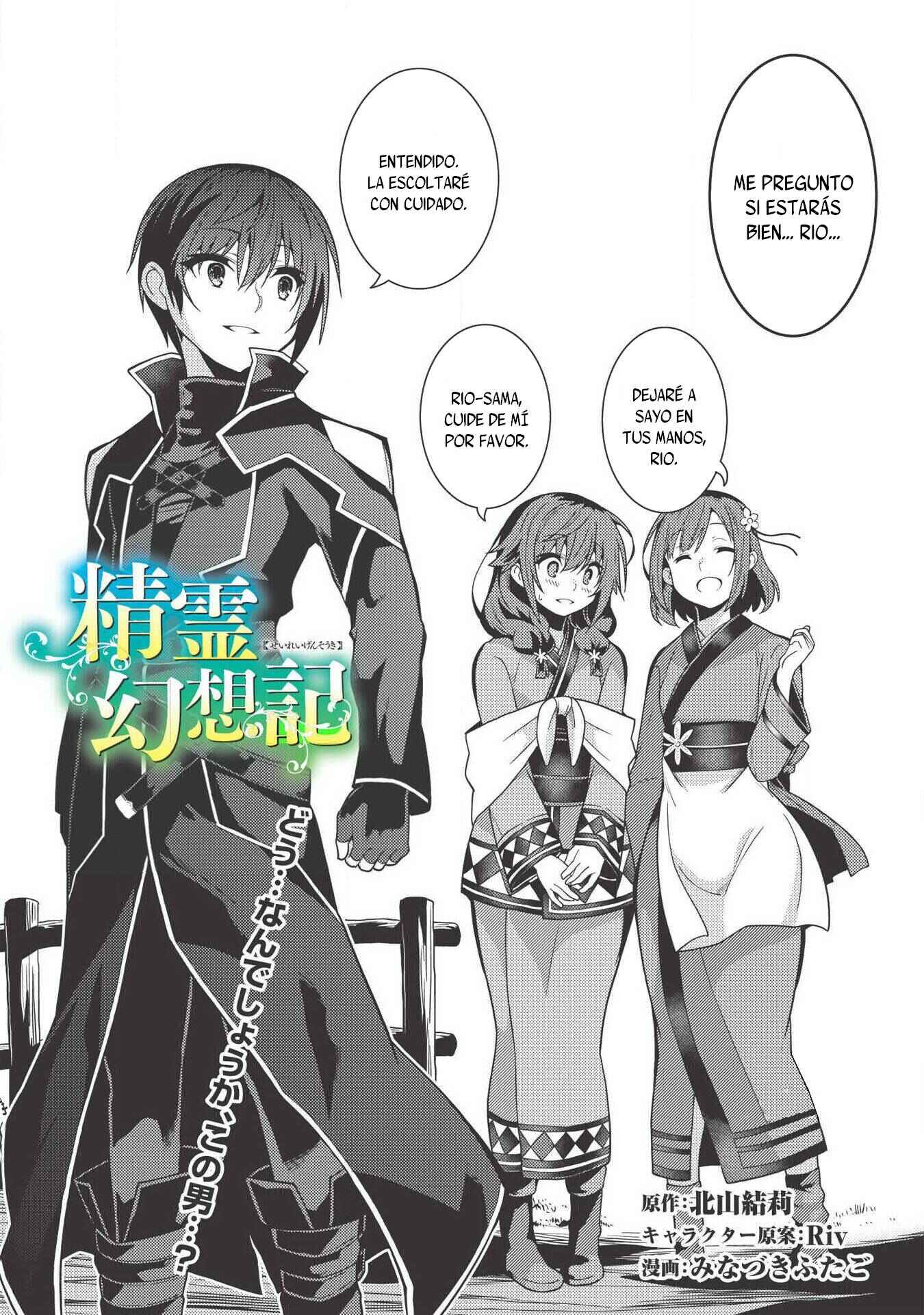 Seirei Gensouki ~Konna Sekai de Deaeta Kimi ni~ Chapter 27 - Page 4
