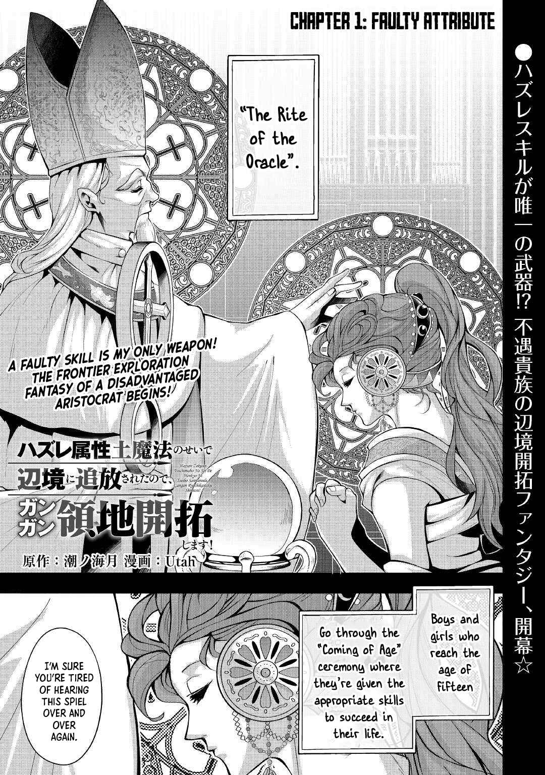 Banished to the Frontier for My Useless Earth Magic—Now I'm Developing My Territory Aggressively! Chapter 1 - Page 1