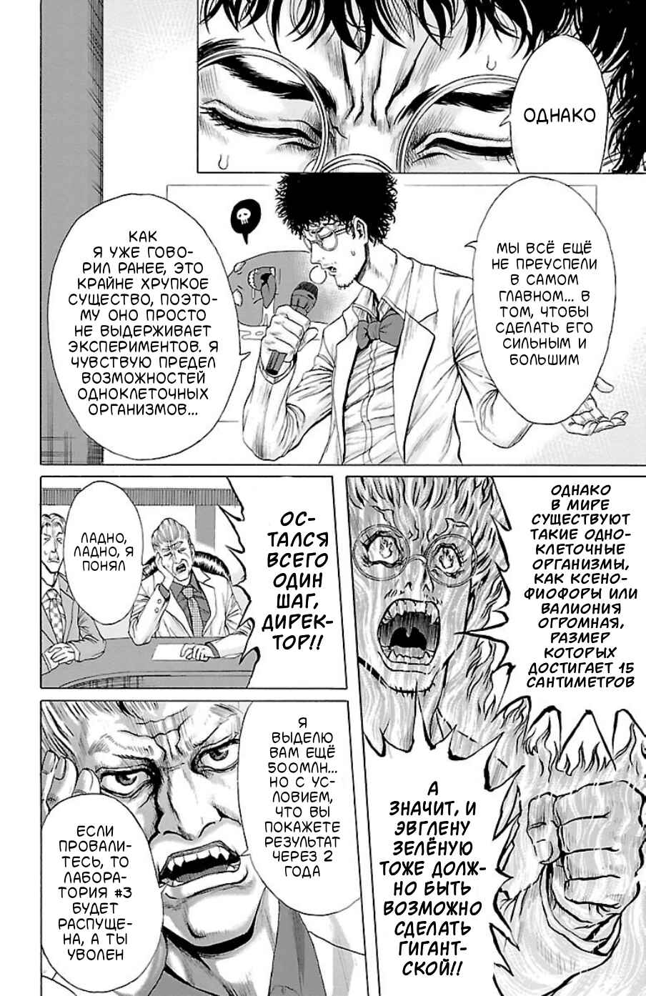 Midori no Yūgure Chapter 1 - Page 12