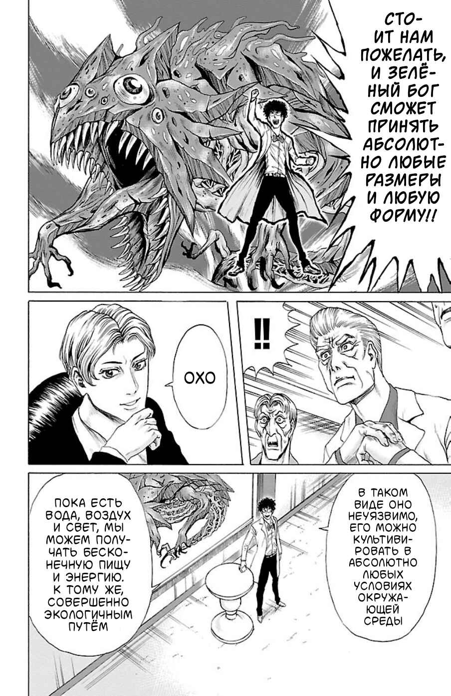 Midori no Yūgure Chapter 1 - Page 20