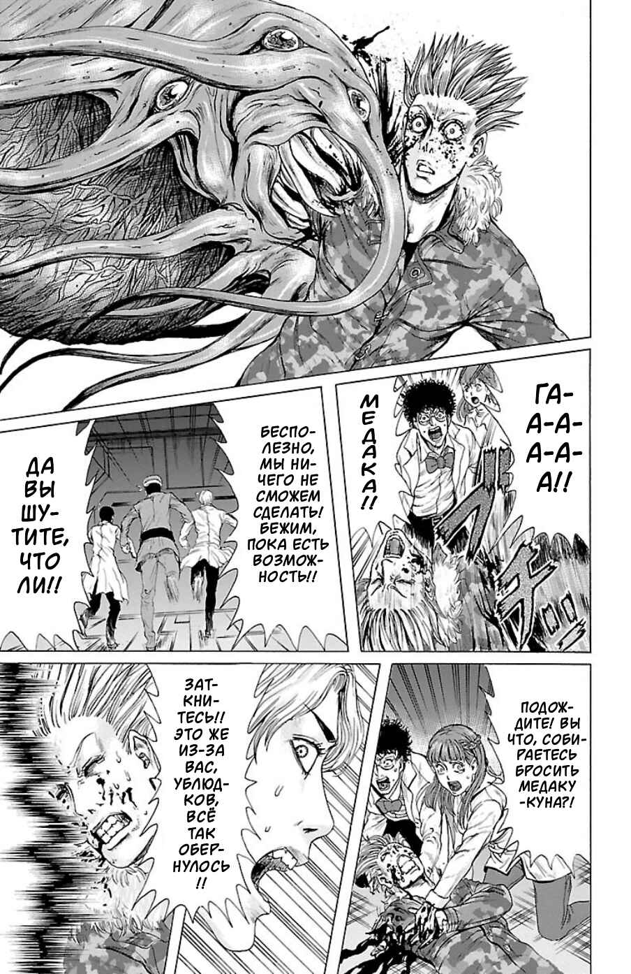 Midori no Yūgure Chapter 1 - Page 23