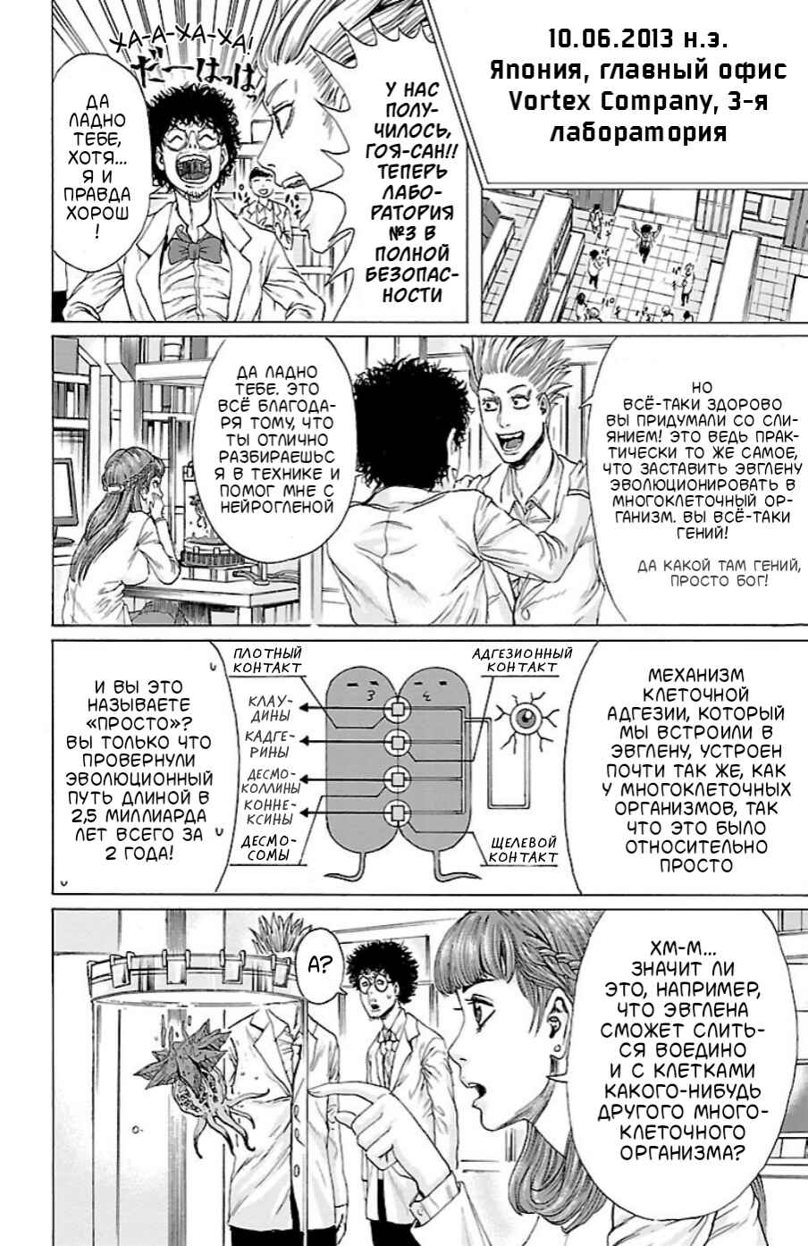 Midori no Yūgure Chapter 1 - Page 24