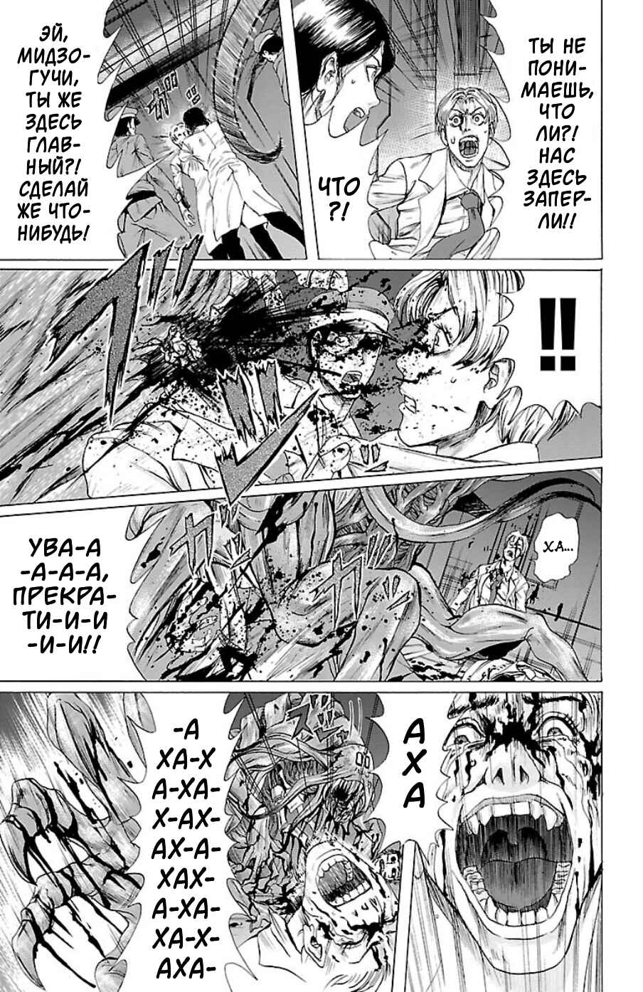 Midori no Yūgure Chapter 1 - Page 33