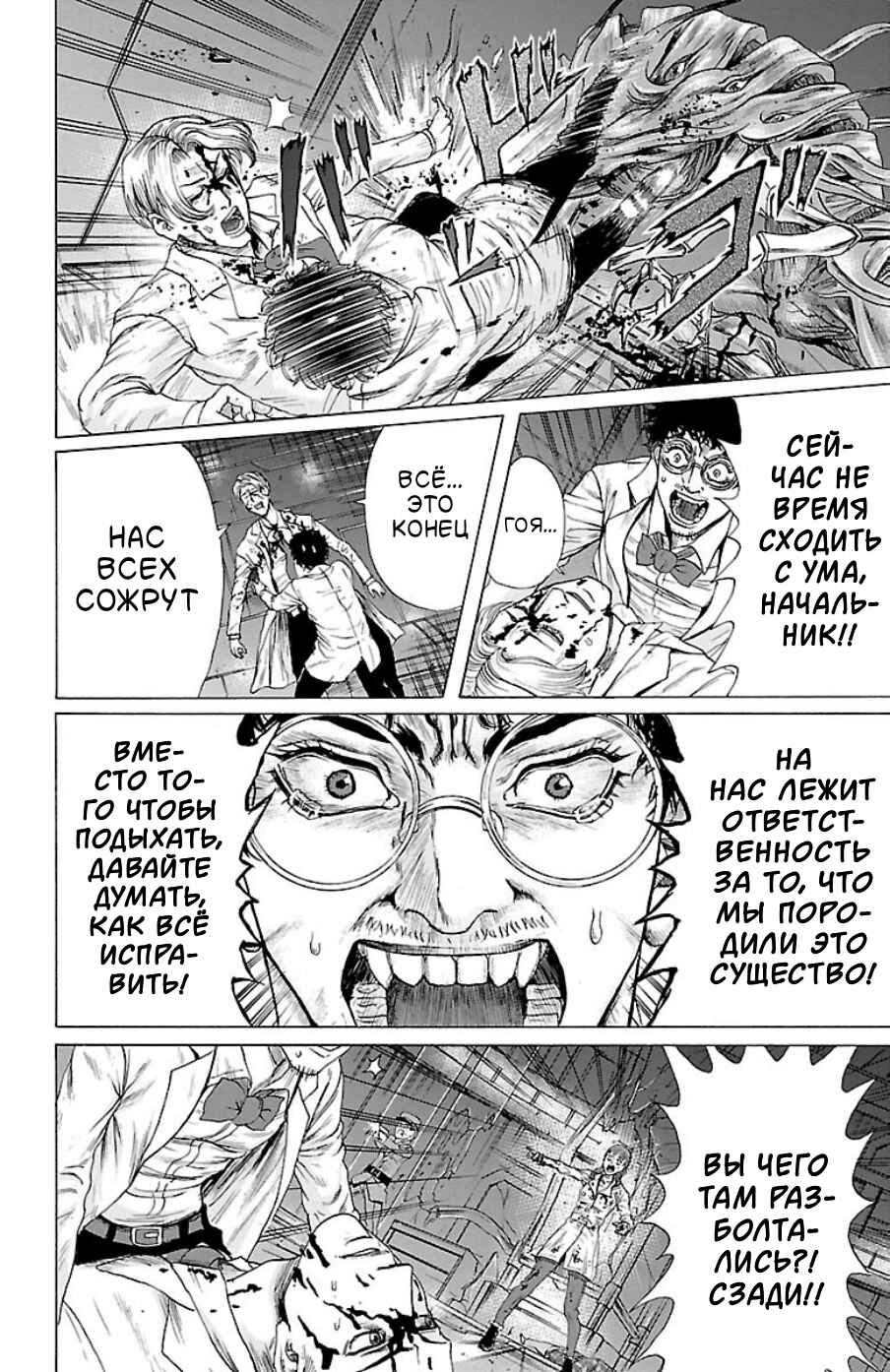 Midori no Yūgure Chapter 1 - Page 34