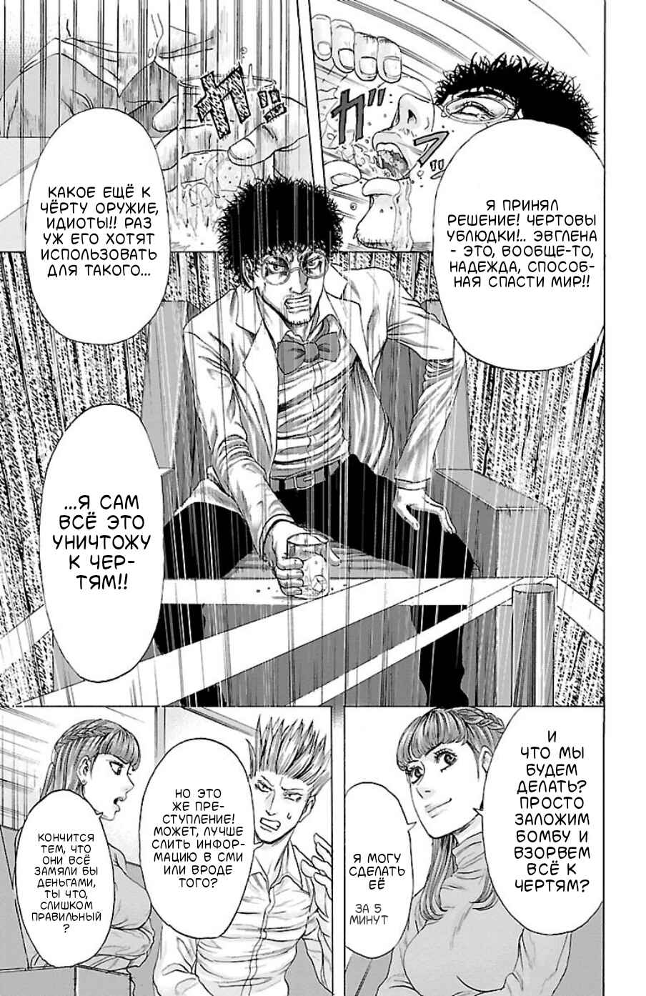 Midori no Yūgure Chapter 1 - Page 39