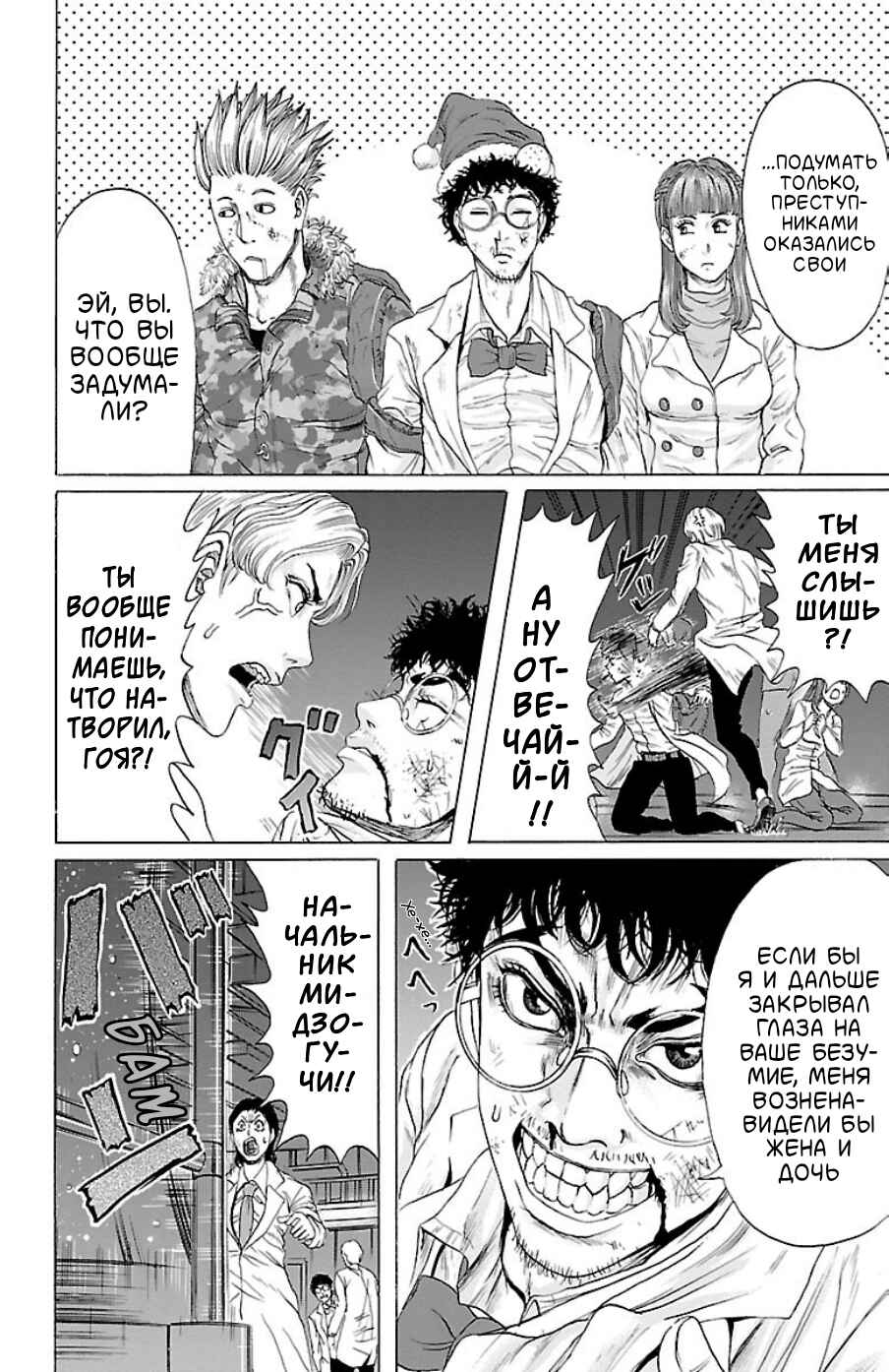 Midori no Yūgure Chapter 1 - Page 44