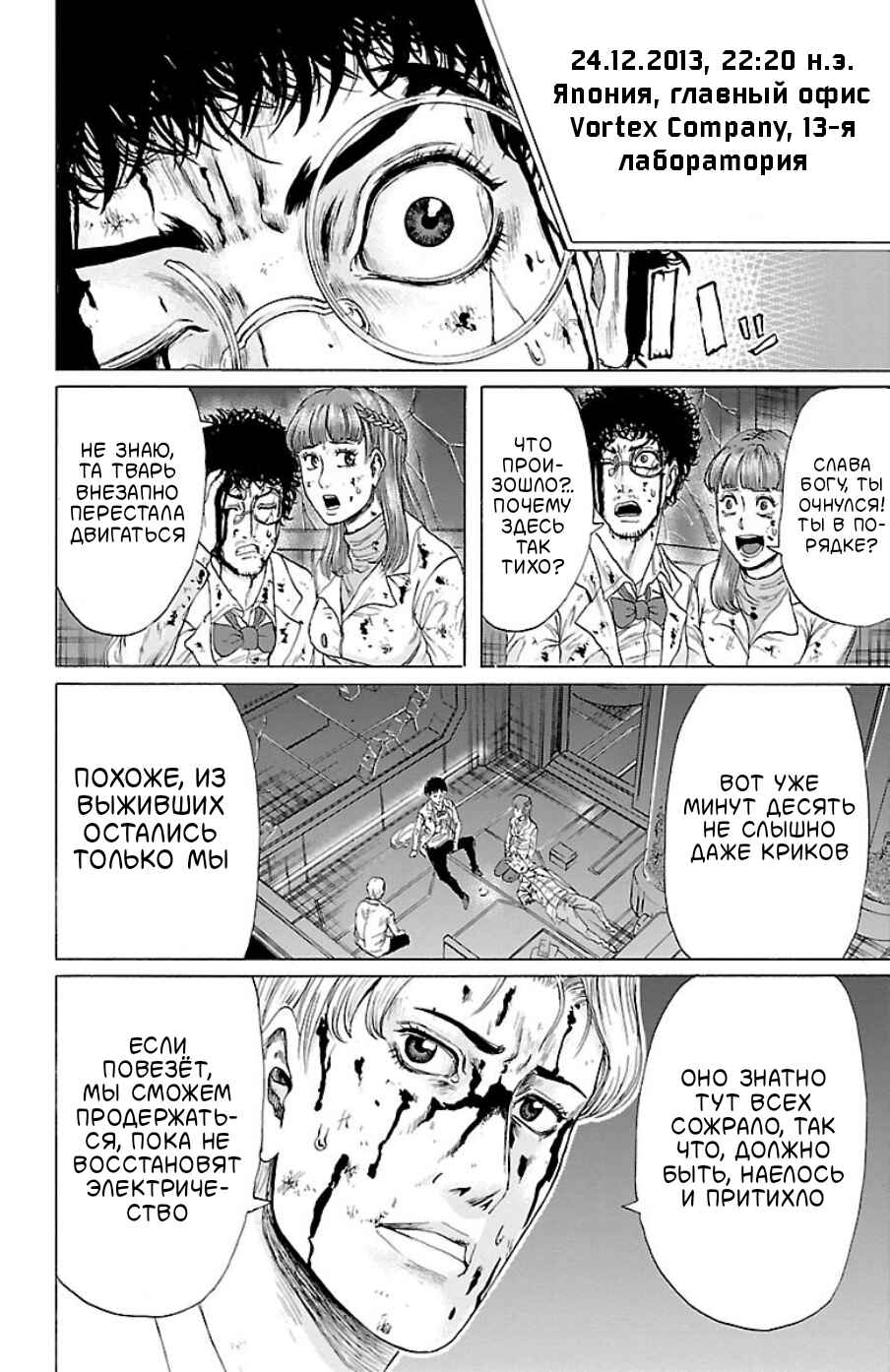 Midori no Yūgure Chapter 1 - Page 49