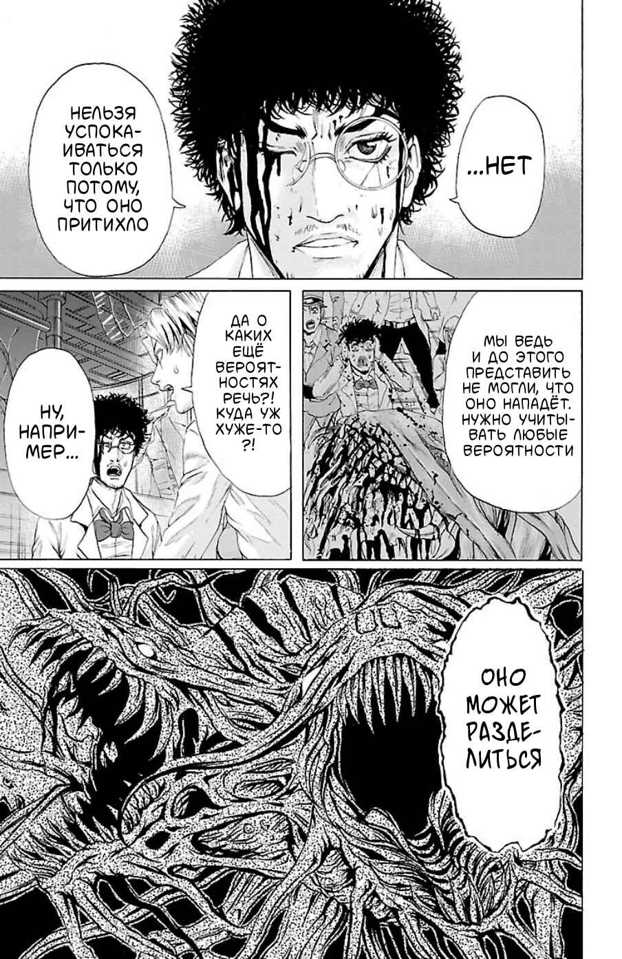 Midori no Yūgure Chapter 1 - Page 50