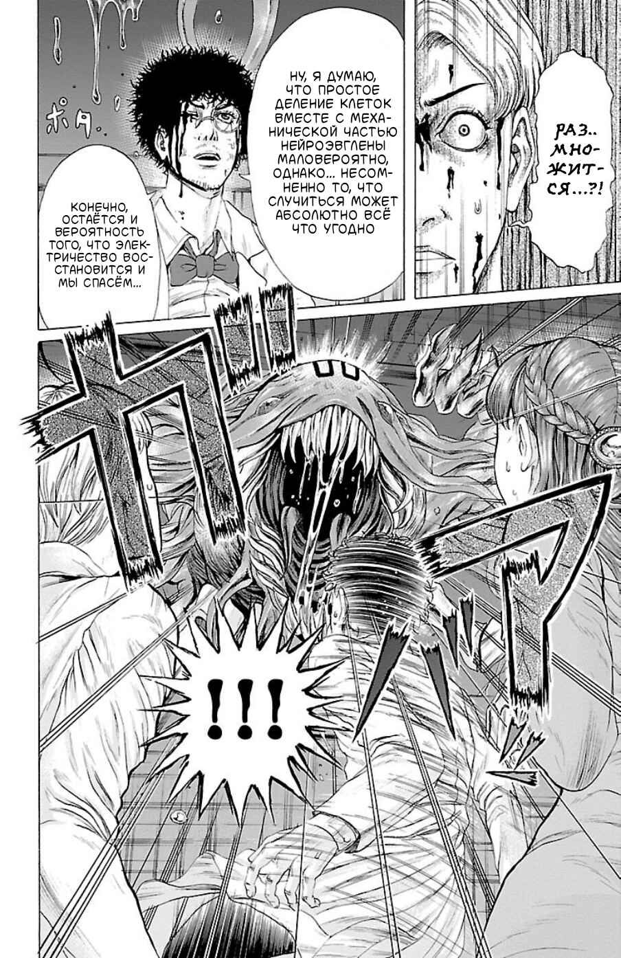 Midori no Yūgure Chapter 1 - Page 51