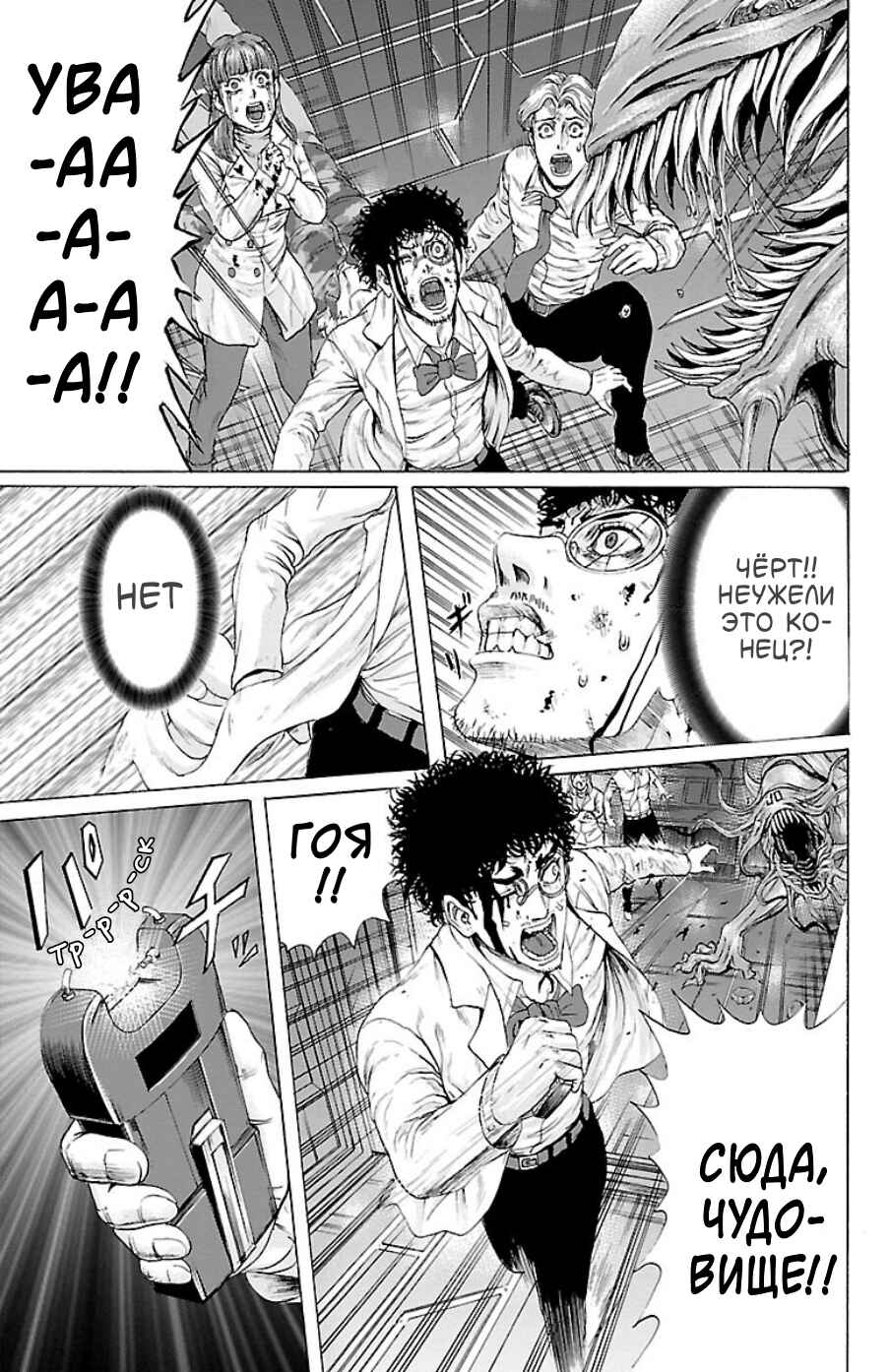 Midori no Yūgure Chapter 1 - Page 52