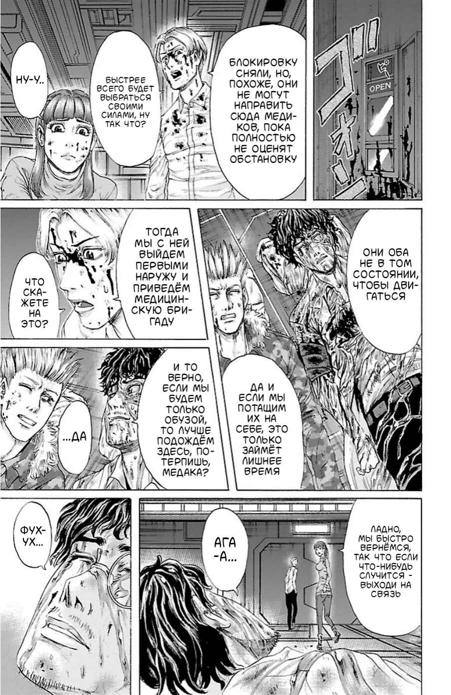 Midori no Yūgure Chapter 1 - Page 57