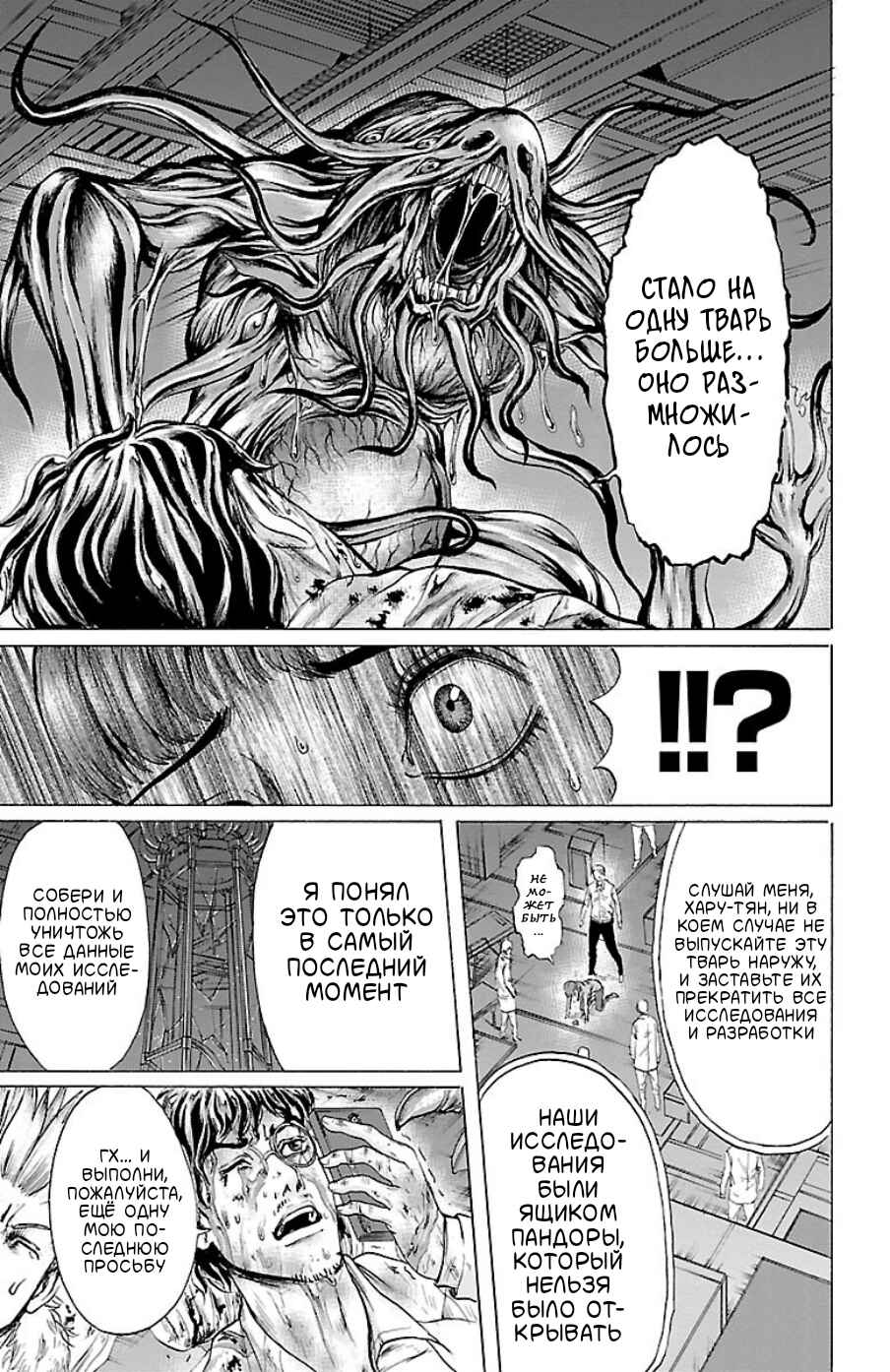 Midori no Yūgure Chapter 1 - Page 59