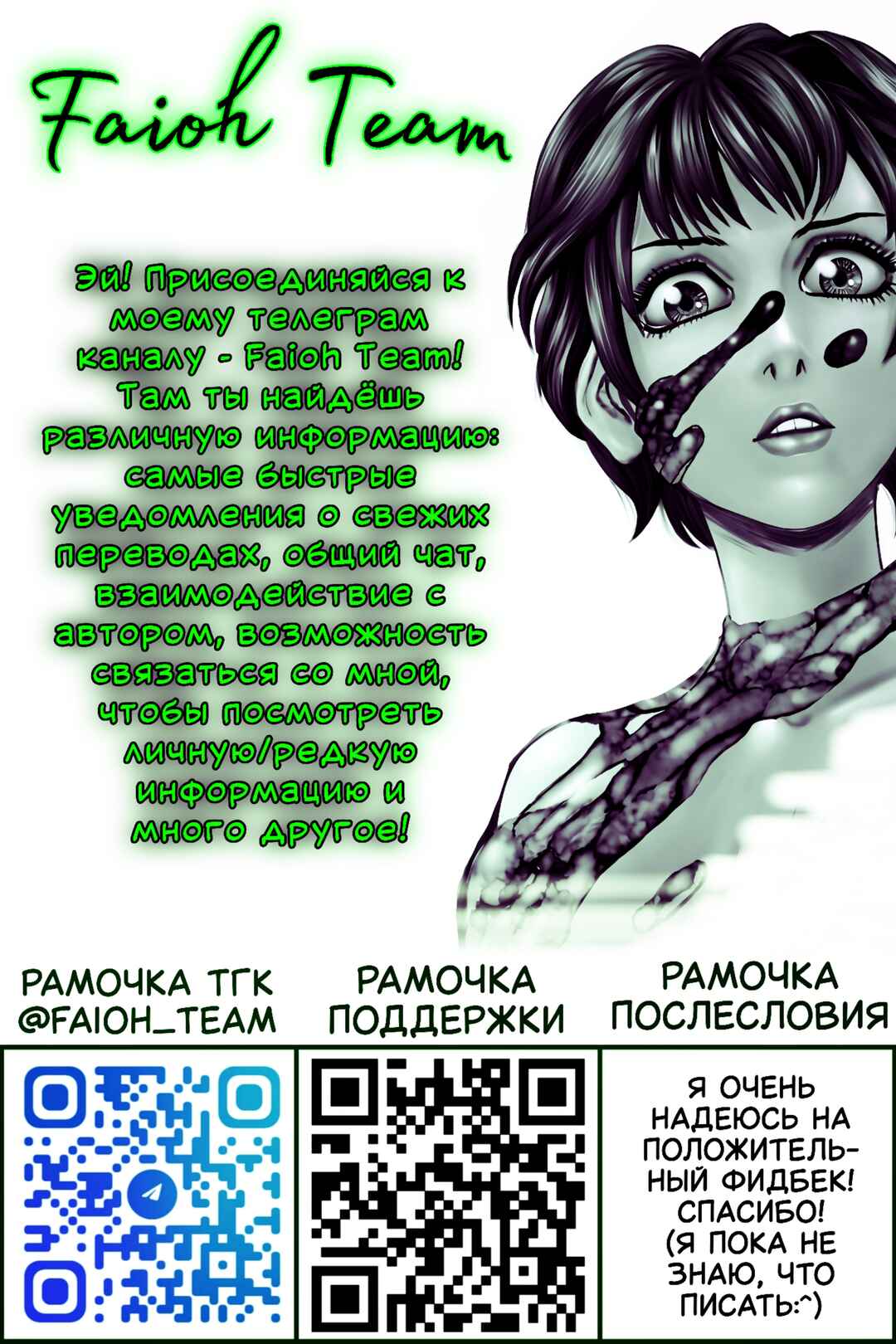 Midori no Yūgure Chapter 1 - Page 62