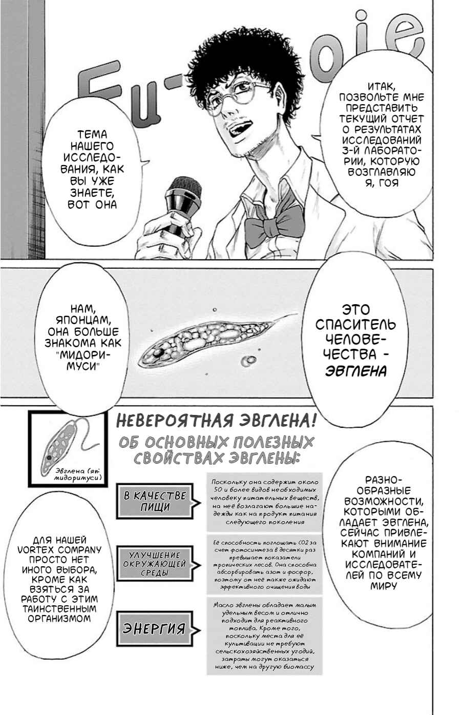Midori no Yūgure Chapter 1 - Page 9