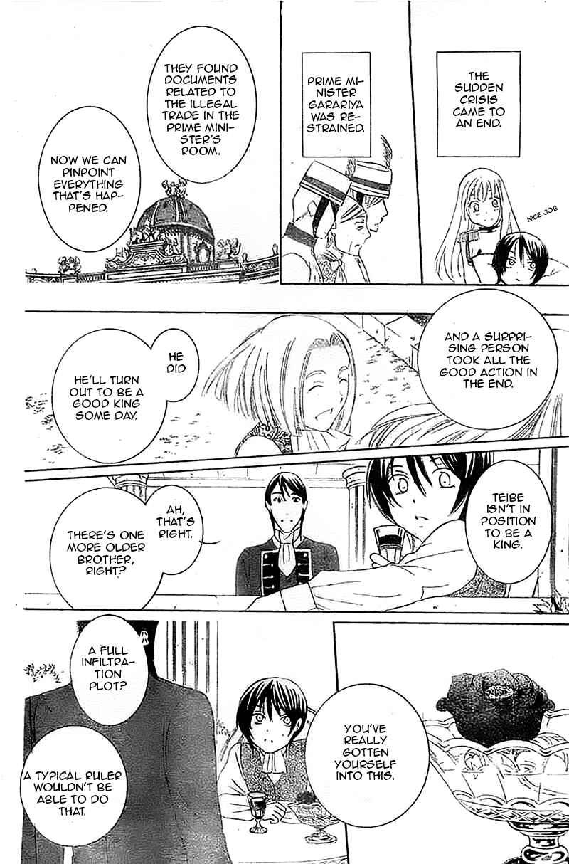 Soredemo Sekai wa Utsukushii Chapter 38 - Page 25
