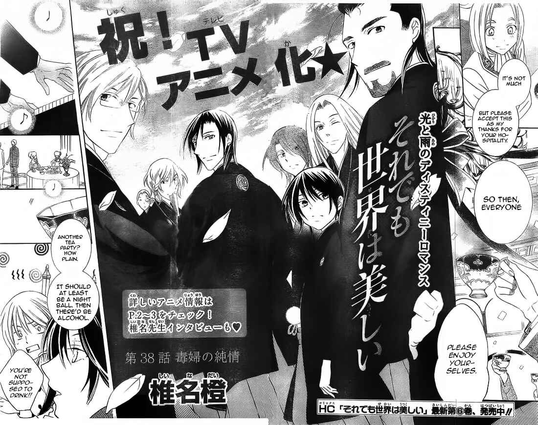 Soredemo Sekai wa Utsukushii Chapter 38 - Page 4