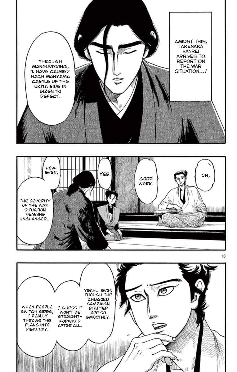 Nobunaga Concerto Chapter 76 - Page 14