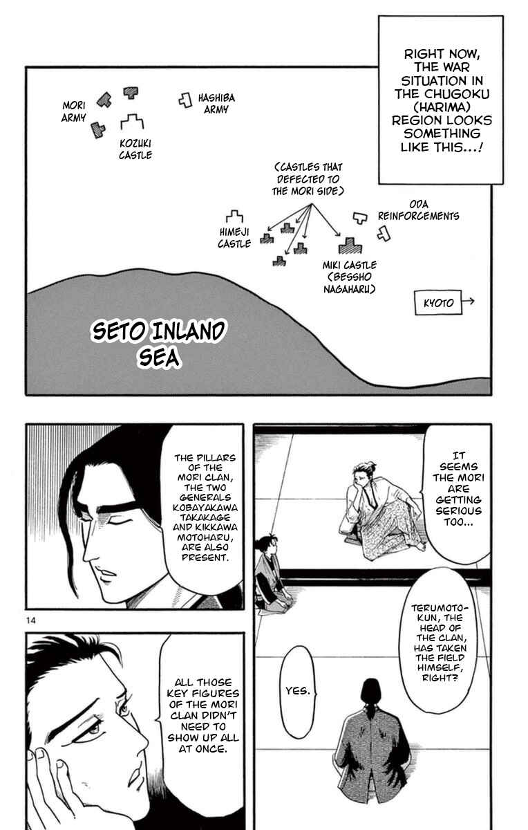 Nobunaga Concerto Chapter 76 - Page 15