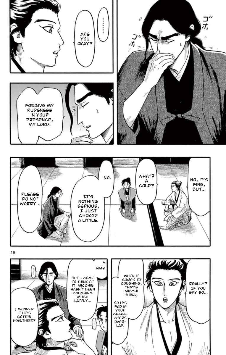 Nobunaga Concerto Chapter 76 - Page 17