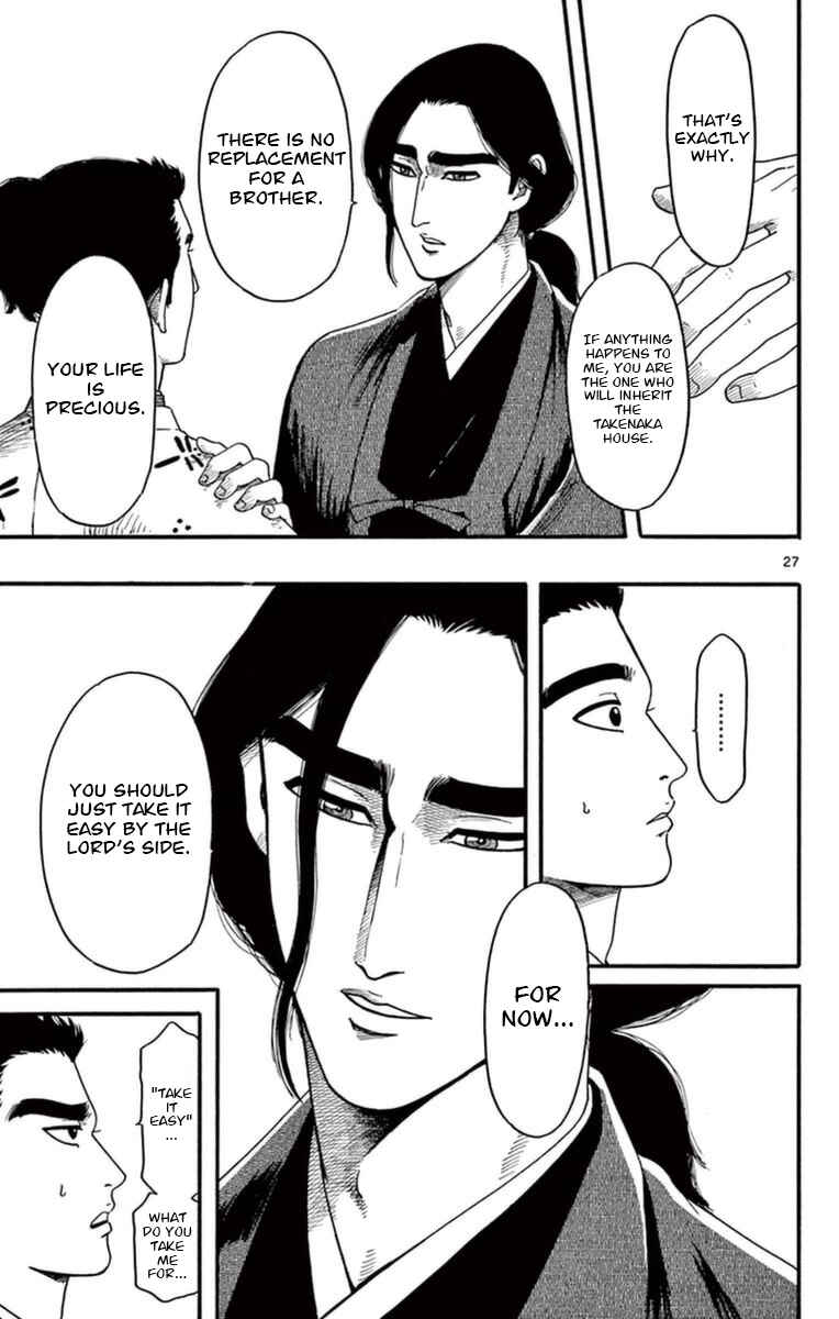 Nobunaga Concerto Chapter 76 - Page 28