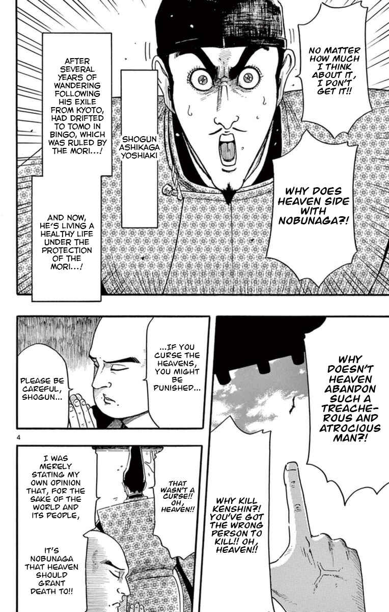 Nobunaga Concerto Chapter 76 - Page 5