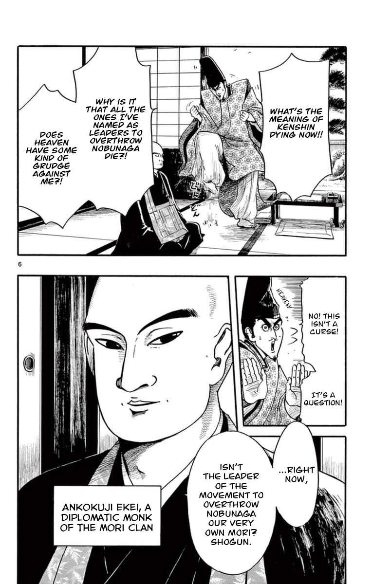 Nobunaga Concerto Chapter 76 - Page 7