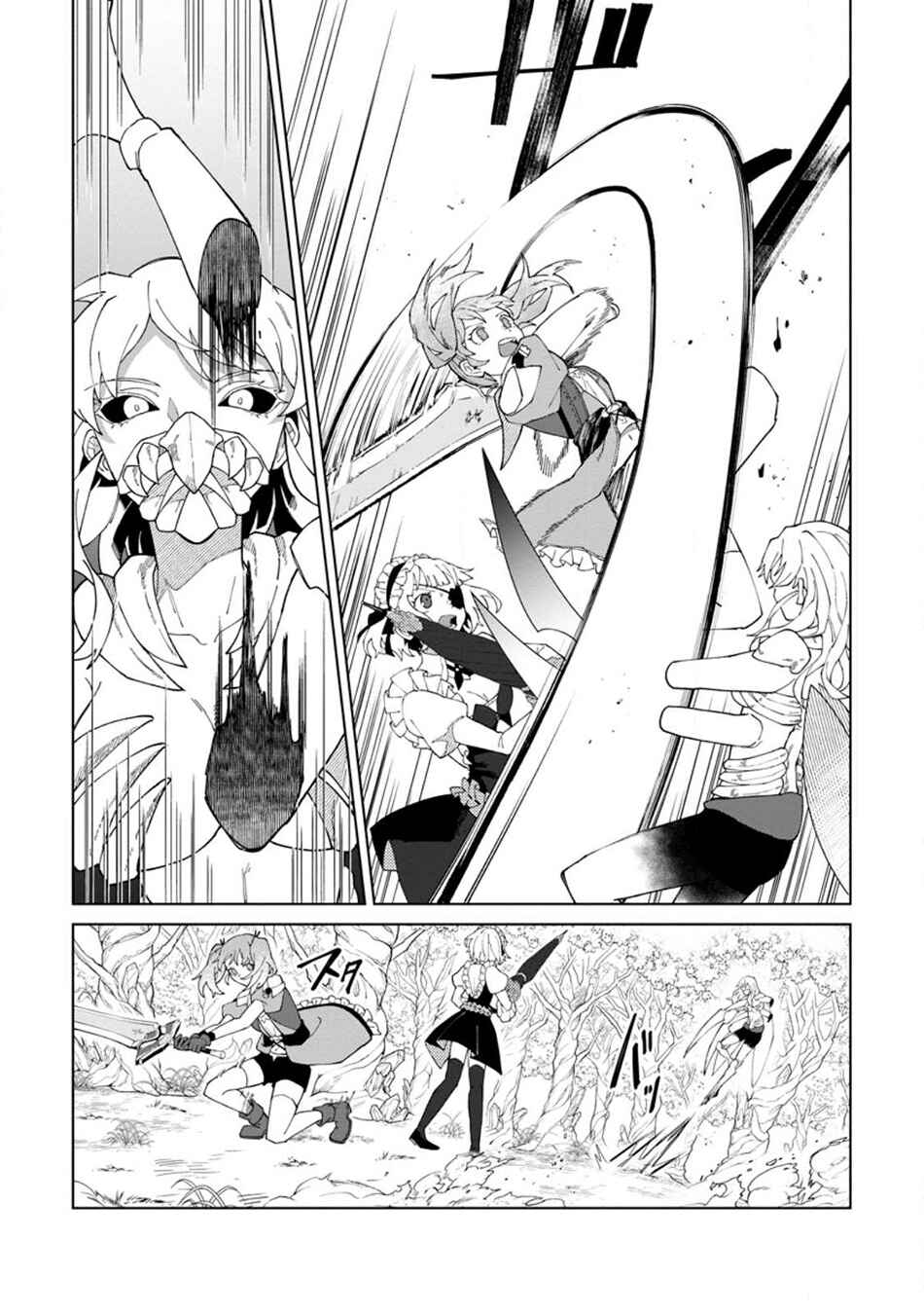 Yuusha Party wo Tsuihou Sareta Shiro Madoushi, S-Rank Boukensha ni Hirowareru: Kono Shiro Madoushi ga Kikakugai Sugiru Chapter 26.1 - Page 9