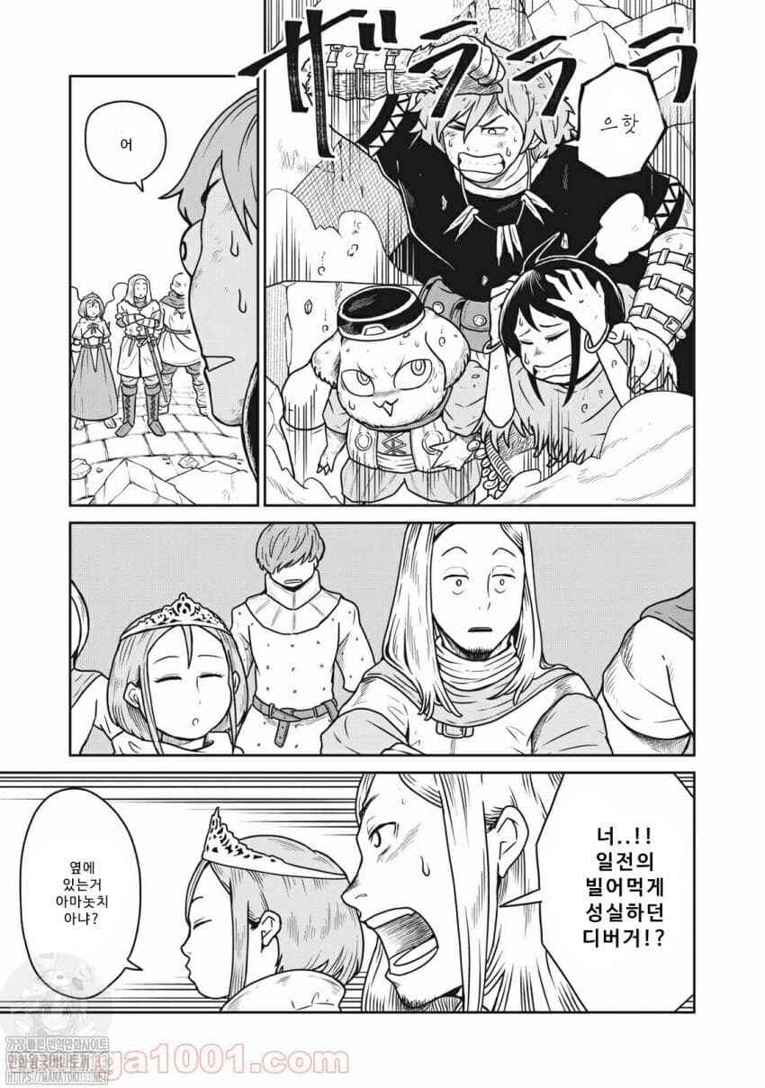 Kono Sekai wa Fukanzen Sugiru Chapter 13 - Page 13