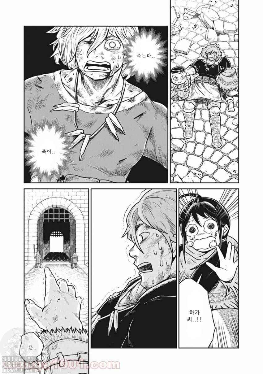 Kono Sekai wa Fukanzen Sugiru Chapter 13 - Page 19