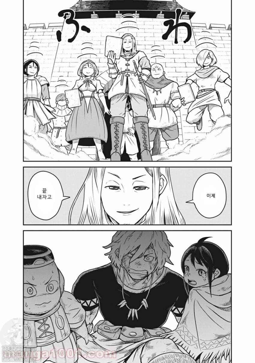 Kono Sekai wa Fukanzen Sugiru Chapter 13 - Page 20