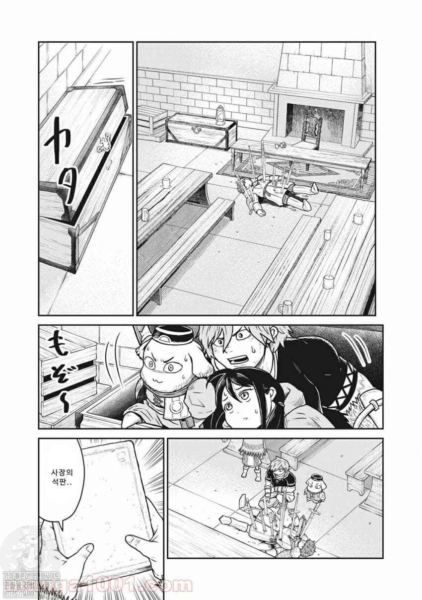 Kono Sekai wa Fukanzen Sugiru Chapter 13 - Page 5