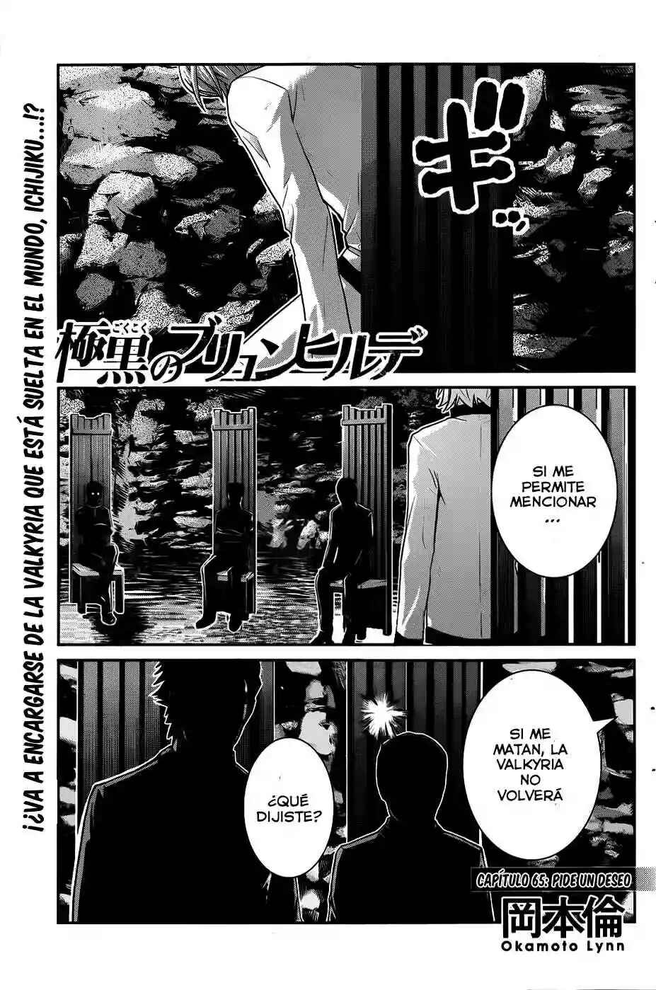 Gokukoku no Brynhildr Chapter 65 - Page 2