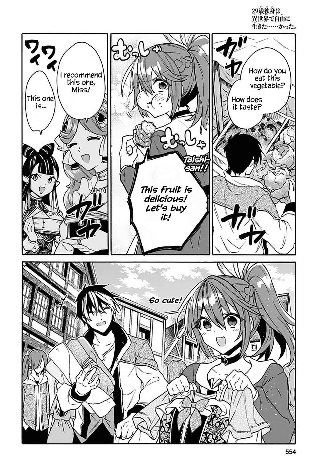 29-sai Dokushin wa Isekai de Jiyuu ni Ikita……katta. Chapter 20 - Page 18