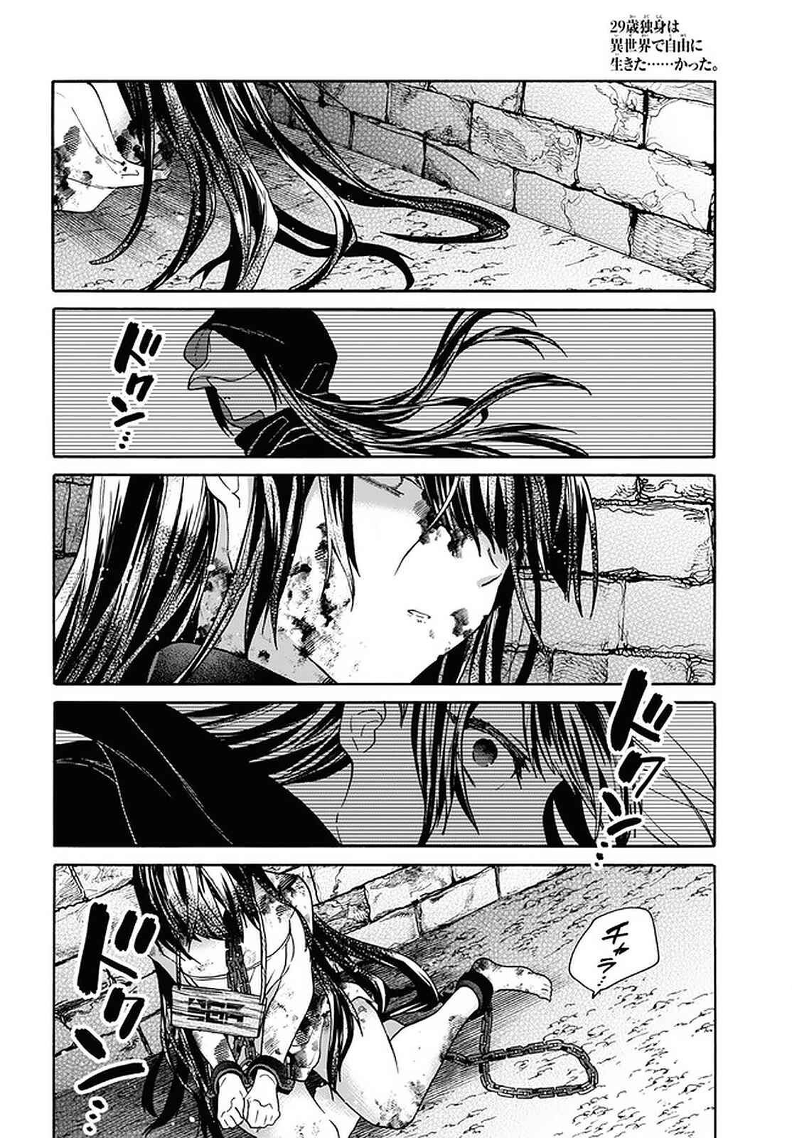 29-sai Dokushin wa Isekai de Jiyuu ni Ikita……katta. Chapter 20 - Page 35