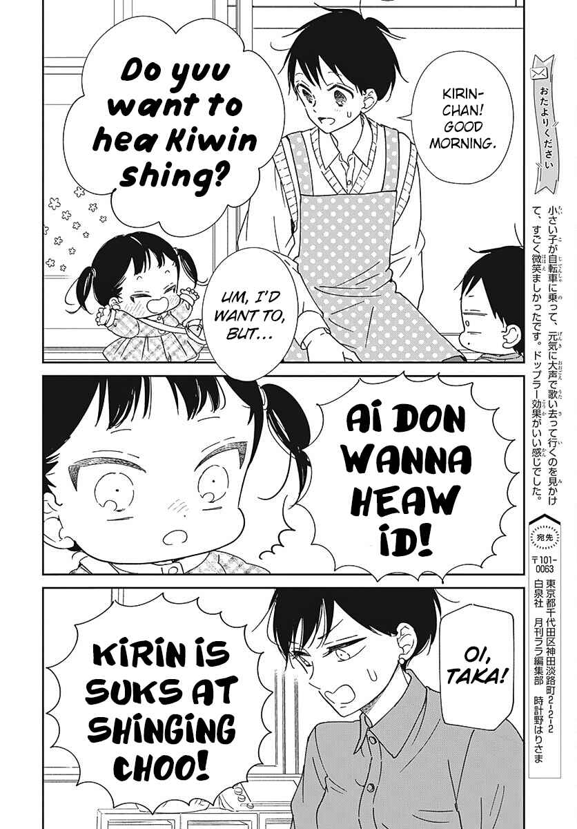 Gakuen Babysitters Chapter 133 - Page 10